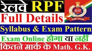 RPF Constable syllabus and Exam Pattern 2018 Complete Detail