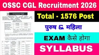 OSSC CGL Recruitment 2026 | OSSC CGL Syllabus 2026 | Odisha Govt Jobs 2025 Notification