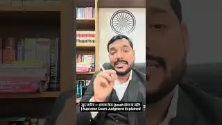 Find out for yourself &ndash; will your case be quashed or not? | Supreme Court Judgment Explained