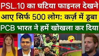 Pak Media Crying On PSL 10 Final Destroyed | IPL Vs PSL| PSL Final Highlights| No Crowd| Pak Reacts