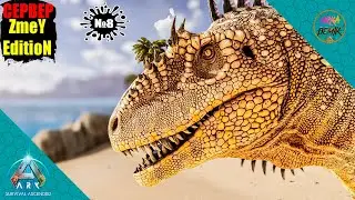 ЭТО ЛУЧШИЙ ДИНО  НА СЕРВЕРЕ ZmeYEditioN в ARK Ascended сер.8