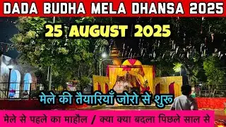 Dada Budha Mela Dhansa 2025 | Dada Budha Mandir Dhansa | Dada Budha mela 2025 | Dhansa Mela 2025