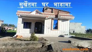 Affordable Full House for Rent in Surkhet | vaadama.com (Find Local room, Apartment or Property)