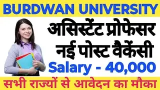 💥🎓🔴BURDWAN UNIVERSITY ASSISTANT PROFESSOR NEW VECANCY OUT 2026|| APPLY FROM ALL STATES||