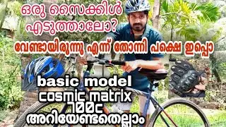 cosmic bicycle cheap price / cosmic matrics 700c 21speed/review / basic model/hybridecycle