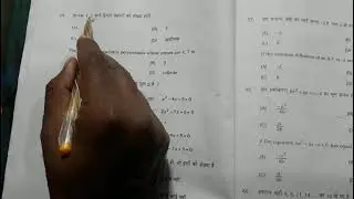 Bihar Board Matric Mathematics objective answer second sitting 2021