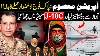 Operation Masoom by Pakistan Army | J-10C Rocked in Military Exhibition of Malaysia  || Urdu Viral