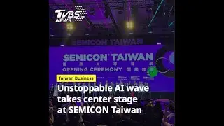 SEMICON Taiwan: Premier Cho commits to AI development funding in 2025