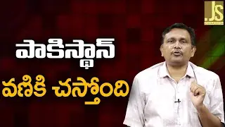 Pak Now Face It — పాకిస్థాన్ వణికి చస్తోంది