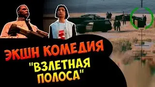 Выпуск 11: Экшн комедия 