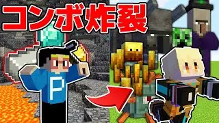 鉱石を掘った分だけMOBを召喚！コンボ炸裂で更に面白い展開に？！第2回鉱石MOBバトル！【マイクラ】