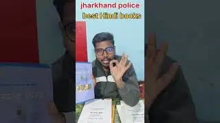jharkhand police ke liye best Hindi books #jharkhandpolicenewvacancy2024
