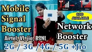 Cheap rate #Mobile network #booster for 3G/4G/5G | signal booster - 100%Working #mobilesignalbooster
