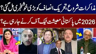 News Edge | Fereeha Idrees | Shahid Khaqan Abbasi | Zahid Mehmood | Dr Farrukh Saleem | 30 DEC 2025