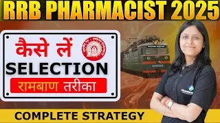 RRB Pharmacist Exam Preparation 2025 | How to Start RRB Pharmacist Preparation from Scratch ?