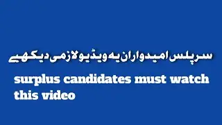 Surplus candidates news and information regarding to adjustment Kpk ETEA update 