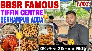BBSR Famous Berhampur Adda Tiffin | Best Tiffin Centre in Bhubaneswar #viral#food #trending #video