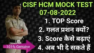 CISF HCM Mock Test Score 07.08.2022