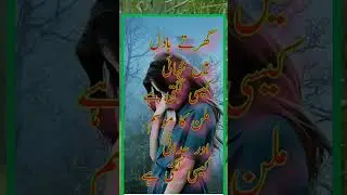 Rain poetry /barish poetry /sad poetry /urdu poetry/whatsup status/awesame poetry stutus