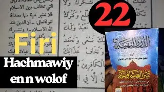 Firi hachmawiy en wolof partie 22 #islam #oustaz #senegal #arabic #العربية 