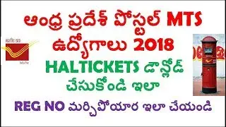 AP POSTAL MTS 2018 HALTICKES DOWNLOAD | AP POSTAL MTS JOBS 2018