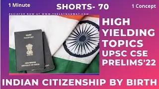 Acquiring Indian Citizenship by Birth for UPSC CSE Prelims- Important Concepts for IAS PSC #shorts