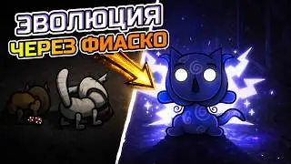 ВСЕ МОИ КОТЫ ПОГИБЛИ &mdash; И ЭТО НОРМАЛЬНО | Mewgenics