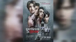 🇹🇭🎬 TELL THE WORLD THAT I LOVE YOU (𝟮𝟬𝟮2) BL 𝐌𝐨𝐯𝐢𝐞 With Eng Sub 