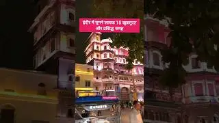top 15 Tourist Places to visit in Indore #indore #indorecity #shorts #madhyapradesh #trending #viral