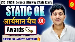 Awards : Static GK By Abhimanu Sir | Static GK for SSC, DSSSB, Defence, Railway & State Exams 2026