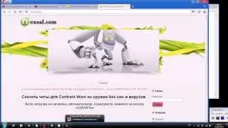 Где скачать читы для Contract Wars на оружие бесплатно и без смс