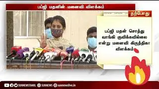 madhan wife press meet troll video