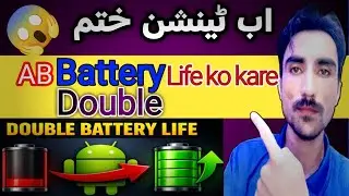 Mobile Battery Life Double Karne Ka Best Tarika |100% Working TipsTechnical Basic video #BatteryLife