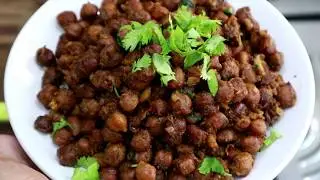 KADALA DRY ROAST || CHANA DRY ROAST RECIPE || CHICK PEA ROAST