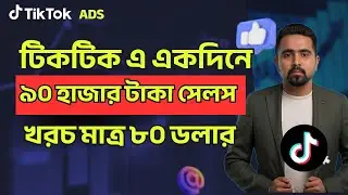 90 thousand taka sales for 80 dollars from TIKTOK ADS