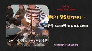 [레블500]GS1200 제꿍부터 손털 화재까지&hellip; 의령 모토캠핑 현실 브이로그