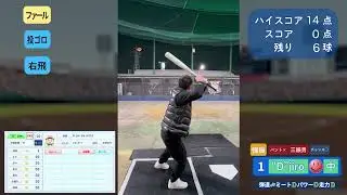 【CH3】左官職人、富山バッセンでリベンジ Rep 大道典良 | &beta;ETA FORCE / 1FORCEYouTube CH1.5