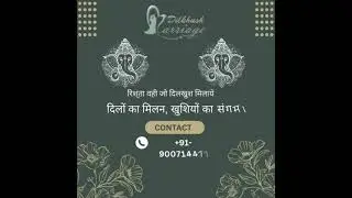 🌸 शुभ विवाह &ndash; वर वधू | ब्राह्मण वर-वधू | Brahmin Remarriage Services Ranchi Jharkhand | 9007144778