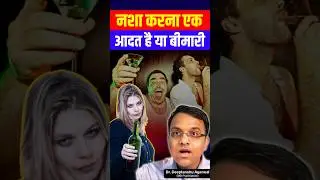20 Saal Purana Nasha Bhi Choot Sakta Hai? ✅ (Dekhiye Kaise) | Alcohol Addiction Treatment