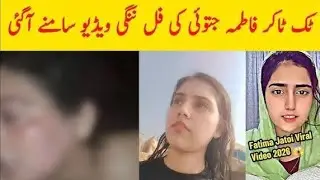 Fatima Jatoi Leak Video | Tiktoker Fatima Jatoi Leak Video | Fatima Jatoi  | Rafiq Tv 