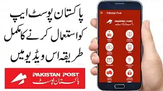 Pakistan Post App Review | How to Use Pakistan Post App | Pakistan Post App kaise use kare