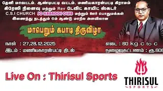 1st ROUND || ASARIPATTI (vs ) YETHAKOVIL || MANIYARAMPATTI (THENI) || KABADDI MATCH.