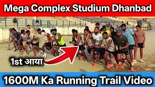 Mega Complex Studium Dhanbad || 1600M Ka Running Trail Video || 1600M का रनिंग ट्रायल वीडियो || 