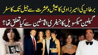 Epstein Files Exposed: The Secret Lives of Ghislaine Maxwell & Jeffrey Epstein | News Alert