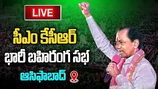 LIVE : CM KCR Public Meeting at Asifabad | BRS Election Campaign 2023 | Mirror TV