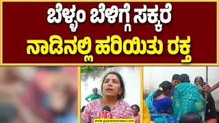 ಆಸ್ತಿಗಾಗಿ ಅಣ್ಣನ ಮಕ್ಕಳಿಂದ ತಮ್ಮನ ಕೊ*ಲೆ..! | Guarantee News