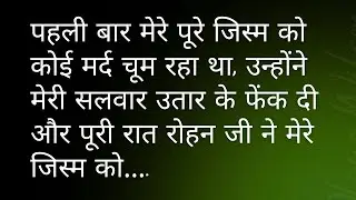 Suvichar | Heart Touching Story | Story | Romantic Love Story Bold & Emotional Hindi Kahani #stories