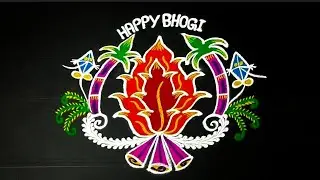 🌷bhogi kundala muggulu🌷 sankranti chukkala muggu🌷 pongal rangoli🌷 sankranti rangoli🌷 bhogi rangoli