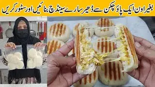 New Style Chicken Sandwich Recipe | Make, Store & Serve for Ramadan