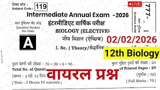 02 Feb 2026,12th Biology Viral Question 2026 | 12th Biology Viral Objective Question 2026, LIVE